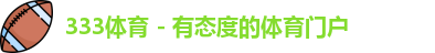 333体育